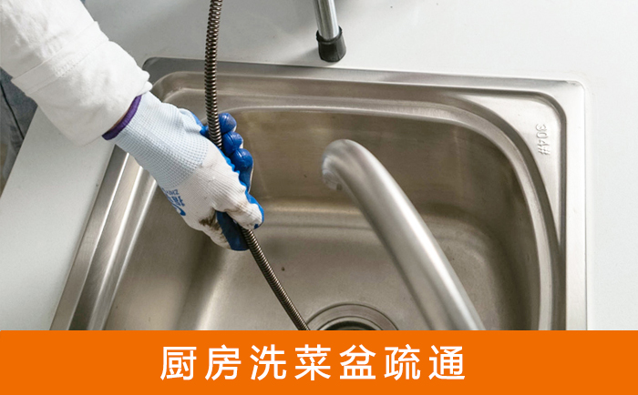 纳溪洗菜池疏通